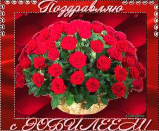 Открытки с юбилеем Поздравительные открытки с пожеланиями на юбилей скачать бесплатно.