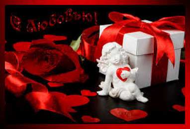 Открытки с любовью Электронные открытки с любовью от меня скачать бесплатно.    