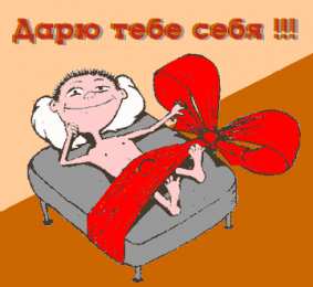 Открытки с Днем Рождения прикольные Прикольные открытки с Днем Рождения скачать бесплатно.      