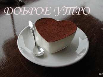 Открытки Открытки с добрым утром Открытка с пожеланиями доброго утра на каждый день скачать бесплатно  Открытки доброе утро скачать бесплатно. Анимационные картинки с пожеланиями удачного утра. Хорошего начала дня открытки gif. Открытки для вотсапа с добрым утром. Открытка с пожеланиями доброго утра на каждый день.