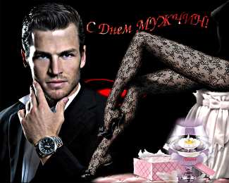 Открытки с днем мужчин Поздравительные открытки на Всемирный день мужчин скачать бесплатно.