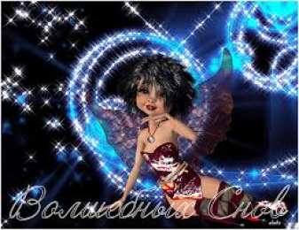 Открытки с пожеланиями на ночь Гифки с пожеланиями на ночь. Открытки с пожеланиями спокойной ночи