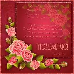 Открытки с днем секретаря Поздравительные открытки с наилучшими пожеланиями на день секретаря.