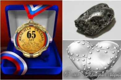 Открытки на Железную свадьбу 65 лет Чудесные открытки с пожеланиями в стихах  на Железную свадьбу 65 лет