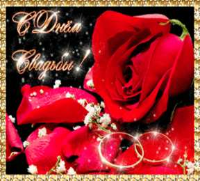 Открытки с днем свадьбы Открытки с днем свадьбы с красивыми пожеланиями скачать бесплатно.