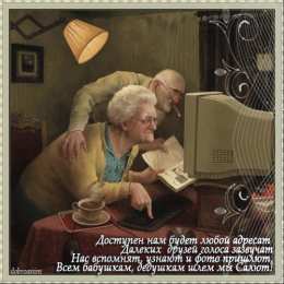 Открытки с днем бабушек и дедушек Открытки с наилучшими пожеланиями на день бабушек и дедушек.