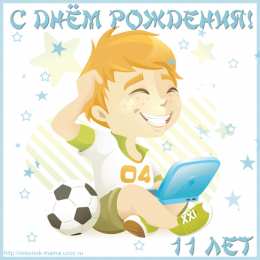 Открытки с Днем Рождения сыну Поздравительные открытки для любимого сына с днем рождения. 