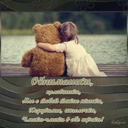 Открытки обнимаю Открытки хочу тебя обнять. Открытки крепко обнимаю скачать бесплатно.