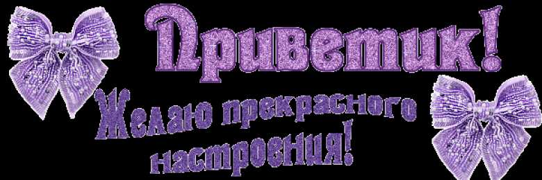 Открытки добро пожаловать Анимационные изображения добро пожаловать скачать бесплатно.
