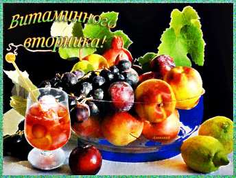 Открытки на вторник Позитивные открытки на вторник. Картинки про вторник скачать бесплатно.