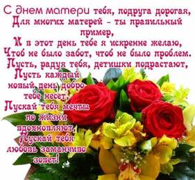 Открытки Открытки с днем матери Поздравление с днем матери. Открытки на день матери скачать бесплатно. Поздравительные открытки для мамы. Красивые открытки с днем матери. Открытки на день матери скачать бесплатно. Анимационные открытки на праздники. Открытки на день матери.
