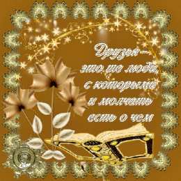 Открытки с днем друзей Веселые поздравительные открытки с днем друзей скачать бесплатно.