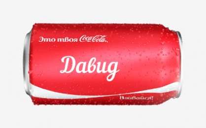 Открытки с именем Давид Открытки с именем Давид скачать бесплатно. Открытки с именем Давид gif.