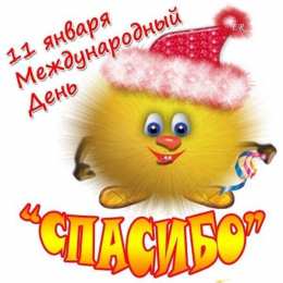 Открытки с днем спасибо Благодарственные открытки на день спасибо скачать бесплатно.