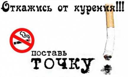 Открытки с днем отказа от курения Мотивационные открытки на  день отказа от курения скачать бесплатно.
