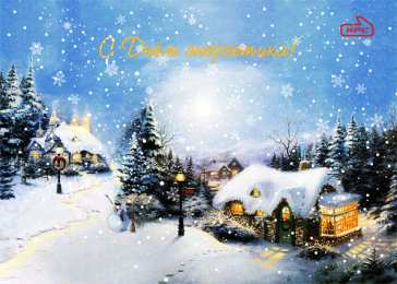 Открытки Открытки с днем энергетика Поздравительные открытки с днем энергетика скачать бесплатно. Оригинальные поздравительные открытки с днем электрика. Открытки с днем электрика скачать бесплатно. Анимационные поздравления на день энергетика. Картинки с пожеланиями на день энергетика gif. 