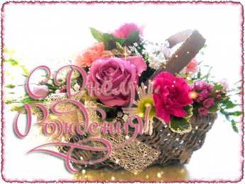 Открытки с цветами Красивые анимационные открытки с цветами на любой вкус бесплатно.