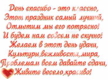 Открытки с днем спасибо Благодарственные открытки на день спасибо скачать бесплатно.