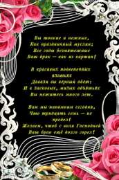 Открытки на Алюминиевую свадьбу 37 лет Мерцающие открытки на годовщину свадьбы 37 лет скачать бесплатно. 