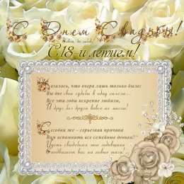 Открытки на Бирюзовую свадьбу 18 лет Открытки на Бирюзовую свадьбу 18 лет с красивыми пожеланиями.