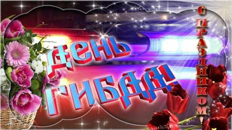 Открытки с днем ГАИ России День ГАИ России (День ГИБДД МВД России) скачать бесплатно.   