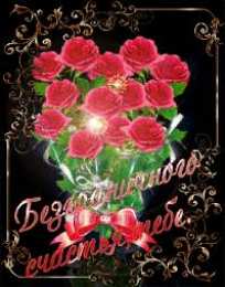 Открытки с цветами Открытки с полевыми цветами. Красивые открытки с цветами с пожеланиями. 