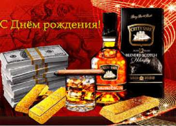 Открытки с Днем Рождения другу Поздравления на день рождения для друга скачать бесплатно.   