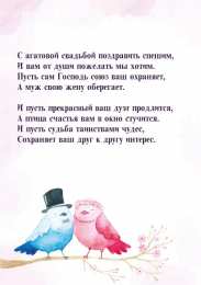 Открытки на Агатовую свадьбу 14 лет Переливающиеся открытки на Агатовую годовщину свадьбы 14 лет.