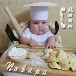 Открытки с днем повара Открытки с наилучшими пожеланиями на день повара скачать бесплатно.