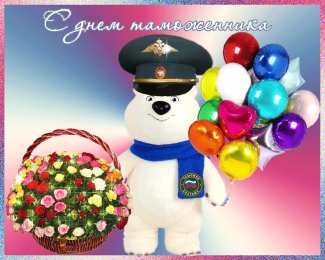 Открытки с днем таможенника Поздравительные открытки с днем таможенника скачать бесплатно.