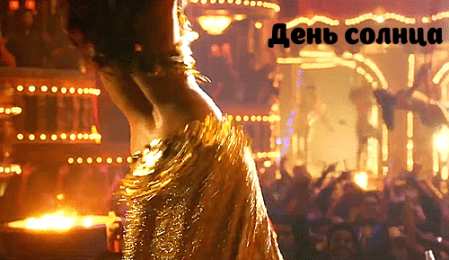 Открытки с днем солнца Открытки с днем солнца скачать бесплатно. Поздравление с днем солнца.