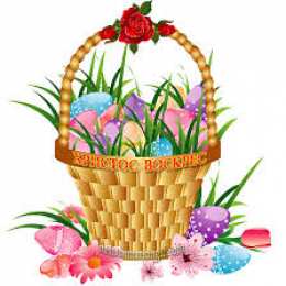Открытки на Пасху Открытки на Пасху gif скачать бесплатно. Поздравления с Пасхой.