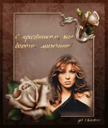 Открытки с днем мужчин Поздравительные открытки на Всемирный день мужчин скачать бесплатно.