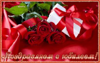 Открытки с юбилеем Поздравительные открытки с пожеланиями на юбилей скачать бесплатно.