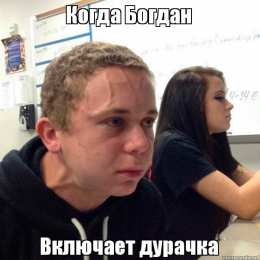 Открытки Открытки с именем Богдан Анимационные открытки с именем Богдан. Открытки с днём рождения Богдан. Открытки с надписью Богдан я люблю тебя. Открытки с пожеланиями на день ангела Богдану. Именные открытки скачать бесплатно. Открытки на именины Богдану анимационные.