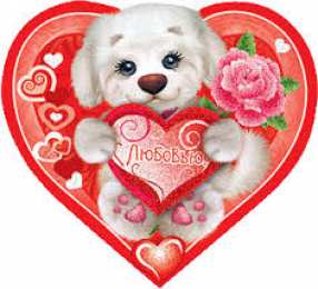 Открытки с сердечками Разнообразные открытки с сердечками на любой вкус скачать бесплатно.