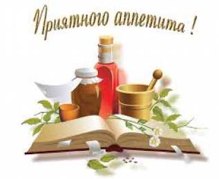 Открытки приятного аппетита Открытки с пожеланиями приятного аппетита скачать бесплатно.