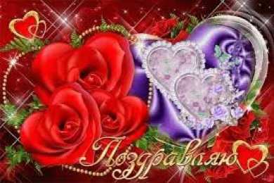 Открытки поздравляю Открытки поздравляю gif. Картинки с поздравлениями на день рождения. 