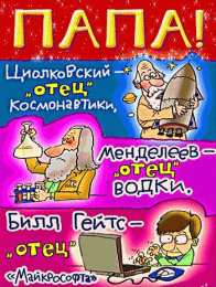 Открытки с днем отца Электронные открытки для любимого папы на день отца скачать бесплатно.
