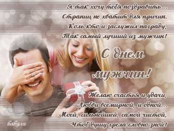 Открытки с днем мужчин Поздравительные открытки на Всемирный день мужчин скачать бесплатно.