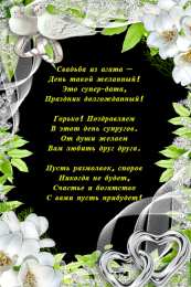 Открытки на Агатовую свадьбу 14 лет Переливающиеся открытки на Агатовую годовщину свадьбы 14 лет.