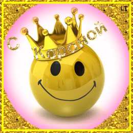 Открытки с днем смайлика Прикольные открытки на день смайлика. Открытки с днём рождения смайлика.