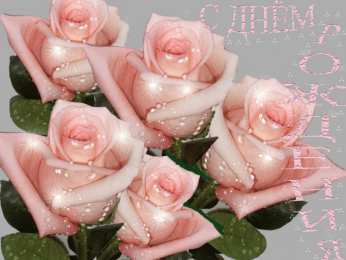 Открытки с цветами Открытки с цветами на день рождения. Картинки с букетом цветов. 