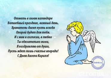 Открытки с именем Кирилл С днём рождения Кирилл открытки. Открытки с поздравлениями Кириллу.