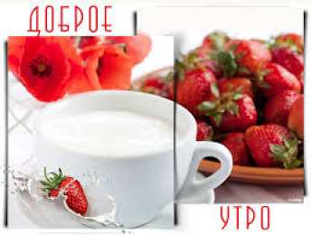 Открытки Открытки с добрым утром Открытка с пожеланиями доброго утра на каждый день скачать бесплатно  Открытки доброе утро скачать бесплатно. Анимационные картинки с пожеланиями удачного утра. Хорошего начала дня открытки gif. Открытки для вотсапа с добрым утром. Открытка с пожеланиями доброго утра на каждый день.