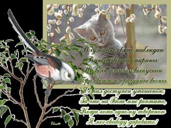 Открытки с Вербным Воскресеньем Поздравительные открытки с Вербным Воскресеньем скачать бесплатно.