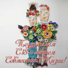 Открытки на Бирюзовую свадьбу 18 лет Открытки на Бирюзовую свадьбу 18 лет с красивыми пожеланиями.