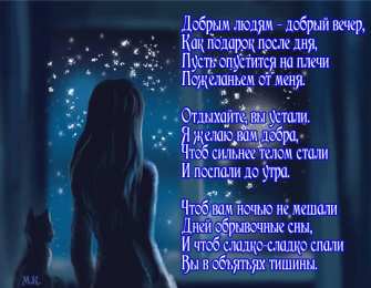 Открытки с пожеланиями на ночь Gif анимации открыток спокойной ночи. Открытки с пожеланиями на ночь.