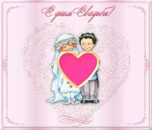 Открытки с днем свадьбы Открытки с днем свадьбы с красивыми пожеланиями скачать бесплатно.