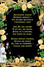 Открытки на Алюминиевую свадьбу 37 лет Мерцающие открытки на годовщину свадьбы 37 лет скачать бесплатно. 